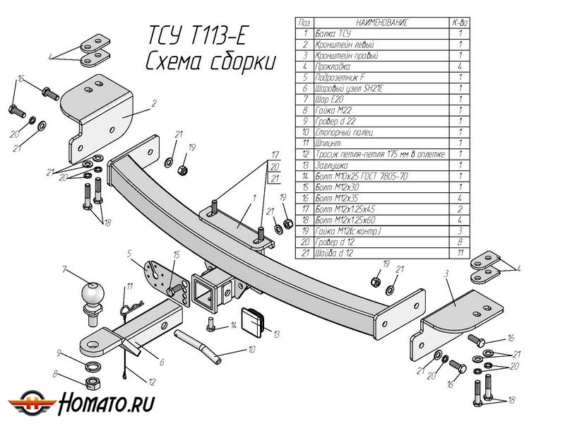 Фаркоп LEXUS GX 460 2009-2013 | шар E - под квадрат - быстросъемный | Лидер Плюс | T113-E