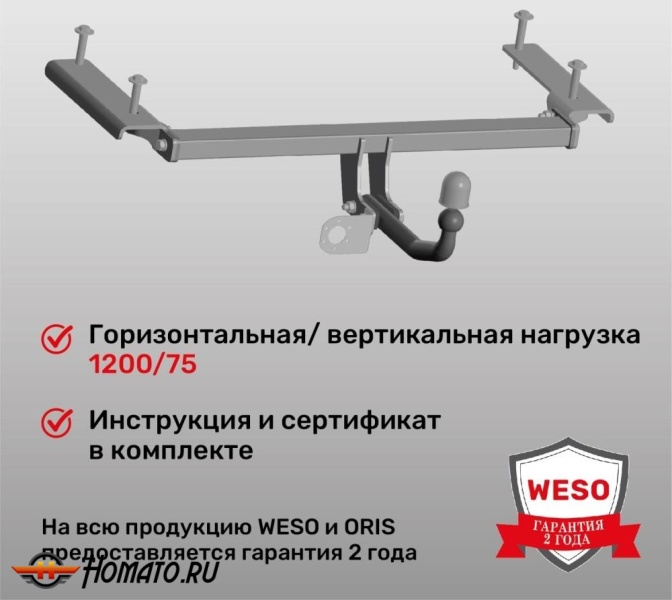 ТСУ фаркоп XCITE X-Cross 7 | шар A | условно-съемный | ORIS | 7615-A