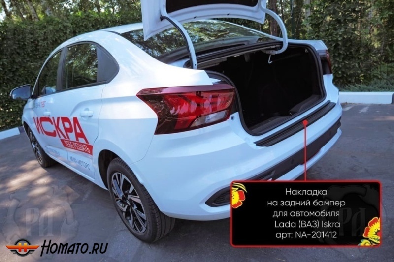 Накладка на задний бампер Lada Iskra седан | шагрень