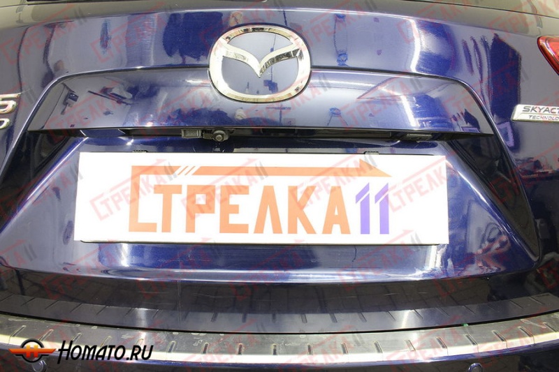Защита задней камеры MAZDA CX-5 2011-2014 дорестайл