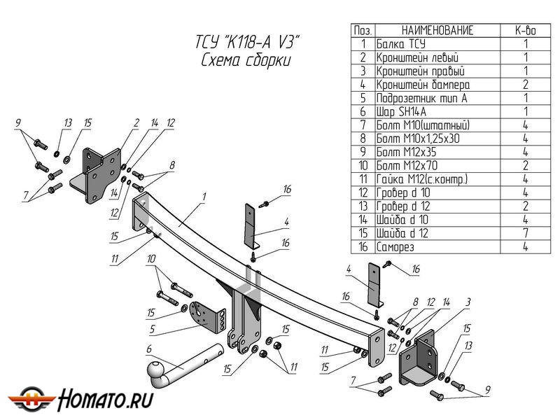 Фаркоп KIA MOHAVE (EN) 2008-2020 | шар A | Лидер Плюс | K118-A