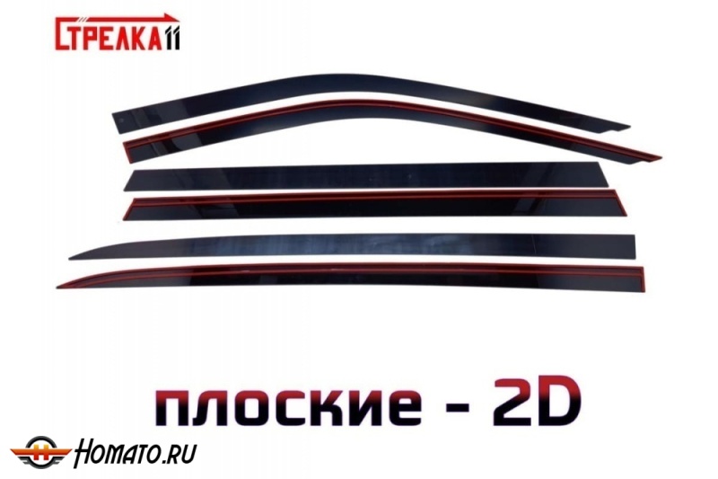 Дефлекторы Hongqi LS7 2022+ | из 6 частей, премиум, плоские, 2D