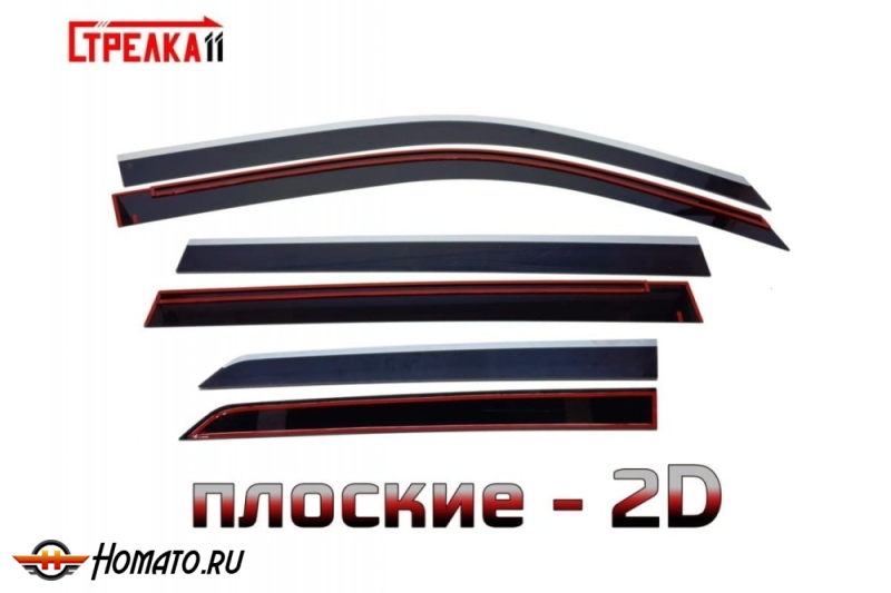 Дефлекторы Лексус GX460 2010-2022 | с хром молдингом, из 6 частей, премиум, плоские, 2D