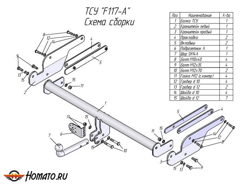 Фаркоп FORD KUGA 1 2008-2013 | шар A | Лидер Плюс | F117-A