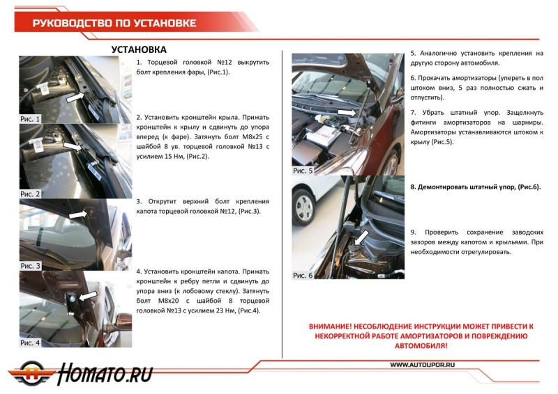Упоры капота для Kia Cerato III 2013-2016 2016-2018 | 2 штуки, АвтоУПОР