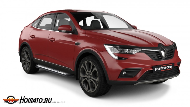 Пороги подножки Renault Arkana 2019+ | алюминиевые или нержавеющие