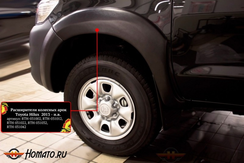 Расширители колесных арок для Toyota Hilux 2013-2015 | шагрень