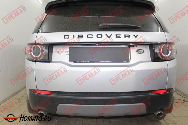 Защита задней камеры LAND ROVER Discovery Sport 2015+