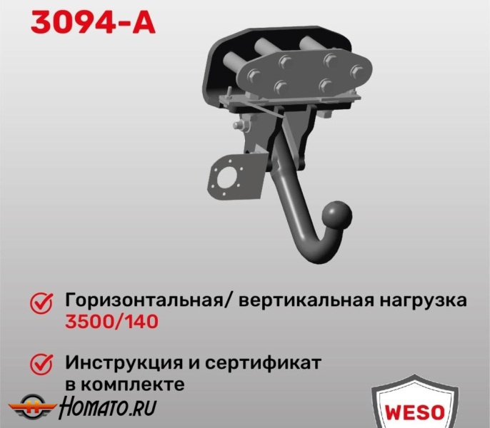 ТСУ фаркоп LEXUS LX570 2007-2022 | шар A | условно-съемный | ORIS | 3094-A
