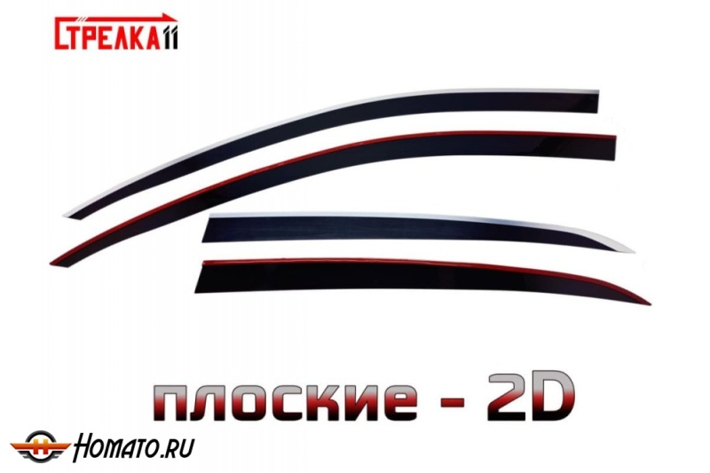 Дефлекторы Skoda Superb 2009-2015 лифтбек | премиум, плоские, 2D