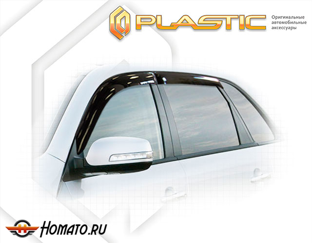 Дефлекторы ветровики Kia Sorento 2 2009-2012 (XM)