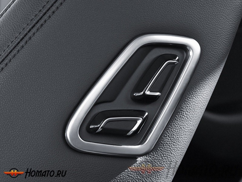 Окантовка кнопок регулировки кресел для VW Passat (B8) 2015+