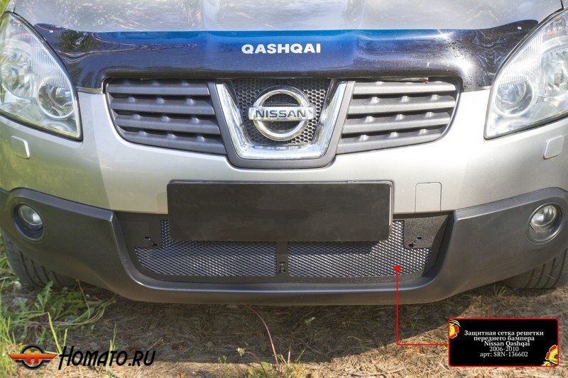 Защитная сетка решетки переднего бампера Nissan Qashqai (2006-2010) | шагрень