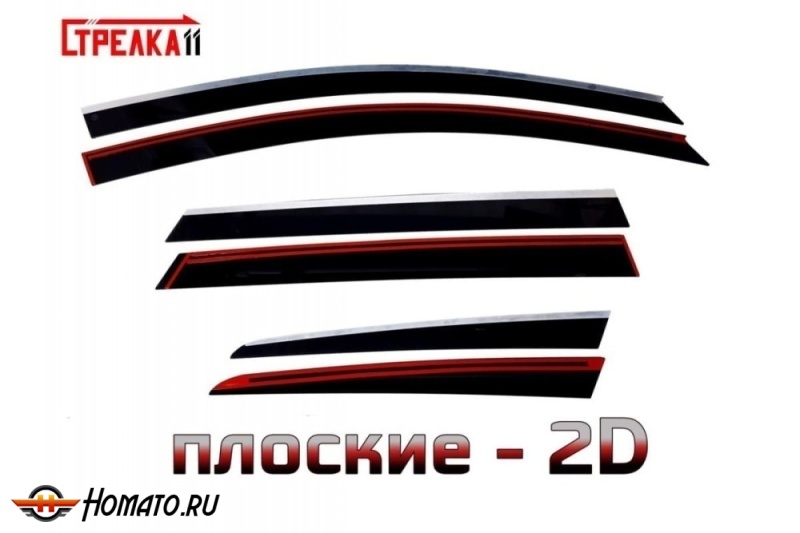 Дефлекторы Киа Сид 1 универсал 2007-2012 | с хром молдингом, из 6 частей, премиум, плоские, 2D