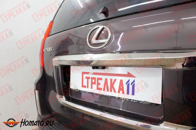 Защита задней камеры LEXUS GX 460 2009-2013 дорестайл