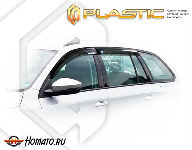 Дефлекторы ветровики Skoda Octavia Combi A7 2013-2016 (5E)