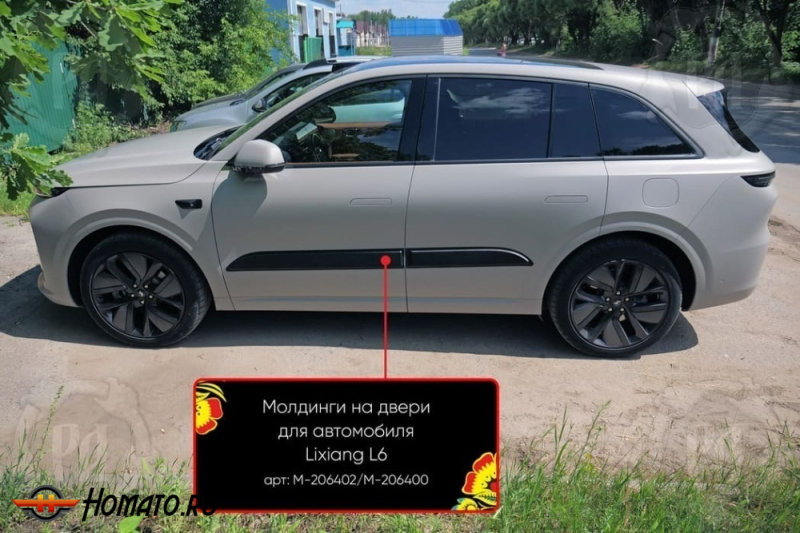 Молдинги на двери для Lixiang L6 2024+ | шагрень
