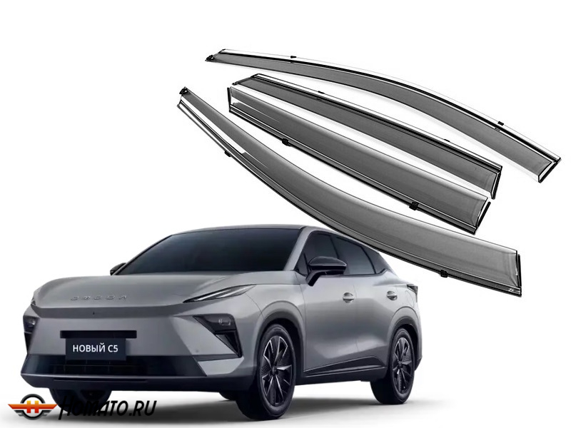 Премиум дефлекторы окон для OMODA C5 2 2026+ | с молдингом из нержавейки