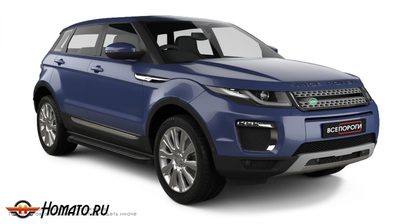 Пороги подножки Range Rover Evoque 2011-2018 | алюминиевые или нержавеющие