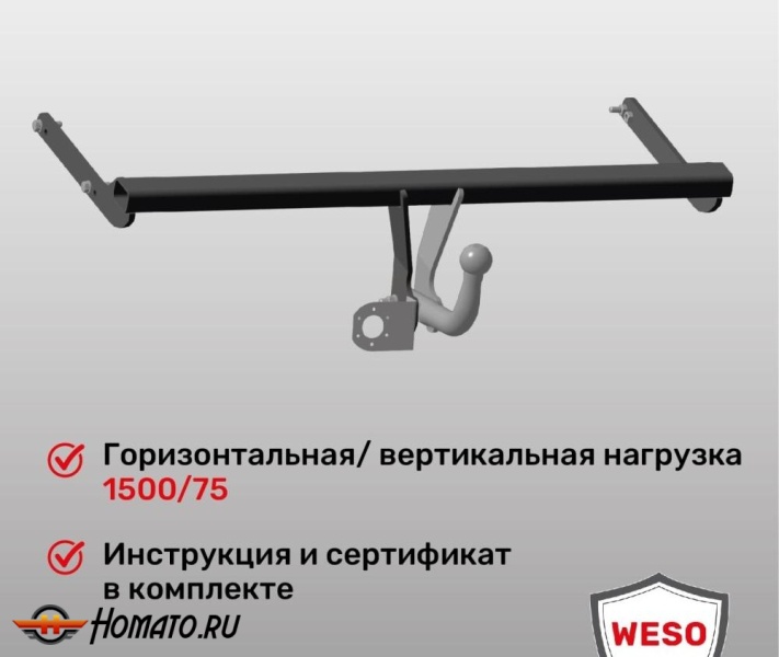 ТСУ фаркоп SKODA Rapid 2 2020- | шар A | условно-съемный | ORIS | 1925-A