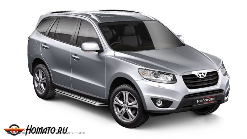 Пороги подножки Hyundai Santa Fe 2 2006-2012 | алюминиевые или нержавеющие