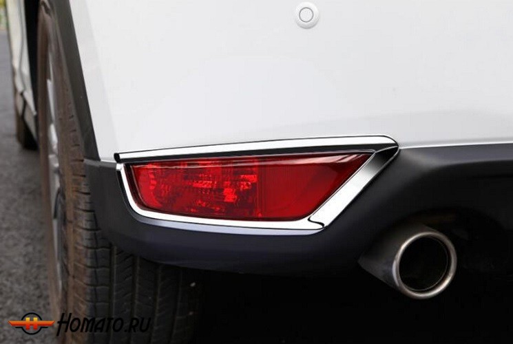 Хром накладки на задние ПТФ для Mazda CX-5 2017+