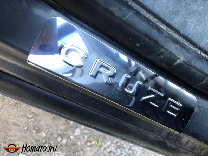 Накладки на пороги Chevrolet Cruze нержавейка с логотипом