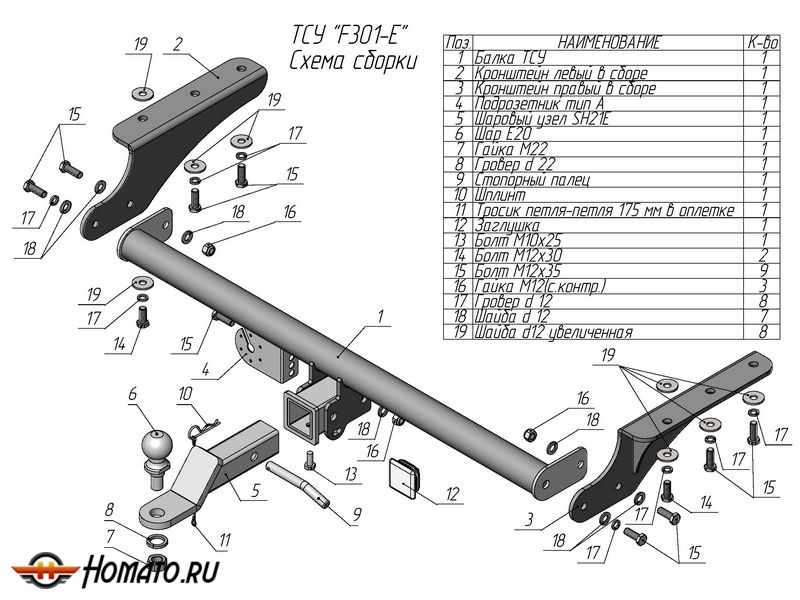 Фаркоп FOTON TUNLAND G7 2023- | шар E - под квадрат - быстросъемный | Лидер Плюс | F301-E