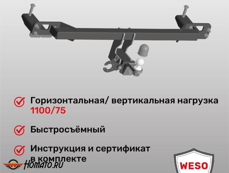 ТСУ фаркоп LADA Granta (2011-/2018-) седан/лифтбек/SW/Cross | шар E | под квадрат | ORIS | 1241-E