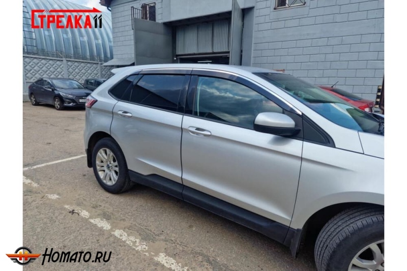 Дефлекторы Ford Edge 2 2015-2020 | премиум, плоские, 2D