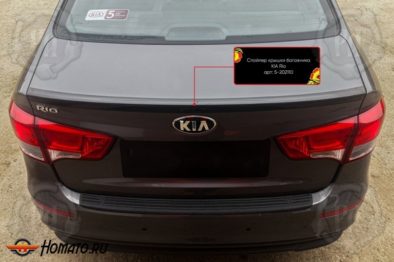 Спойлер крышки багажника для KIA Rio 3 седан 2011-2016 | глянец (под покраску)