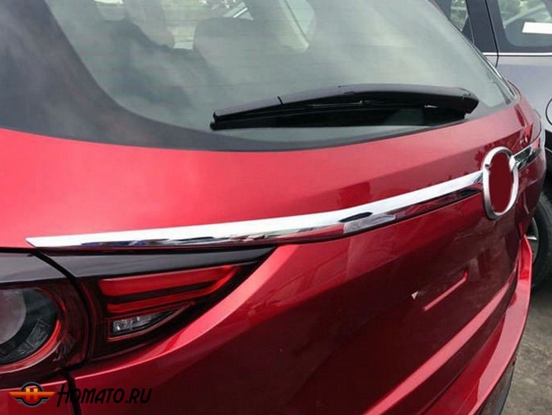 Хром молдинги на крышку багажника для Mazda CX-5 2017+