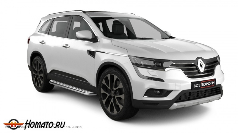 Пороги подножки Renault Koleos 2016+ | алюминиевые или нержавеющие