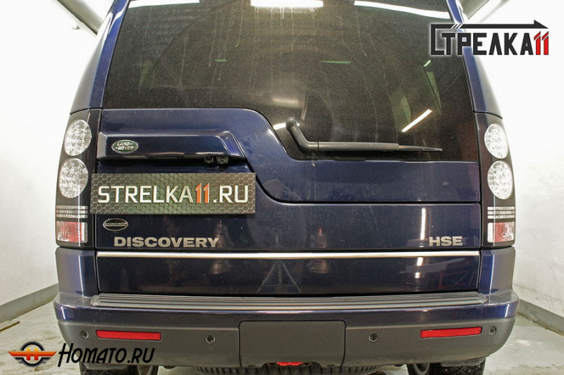 Защита задней камеры LAND ROVER DISCOVERY 4 2013-2016 (рестайлинг)