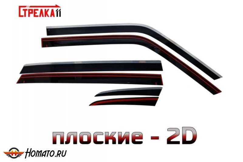 Дефлекторы Хавал Н7 2025+ | с хром молдингом, из 6 частей, премиум, плоские, 2D