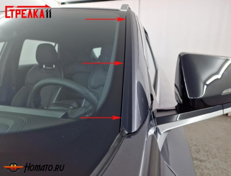 Премиум водостоки дефлекторы лобового стекла ГАК ГС4 2025+
