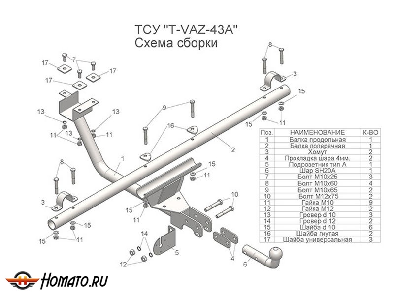 Фаркоп Лада Нива 2121, 2131, URBAN | шар A | Лидер Плюс | T-VAZ-43A