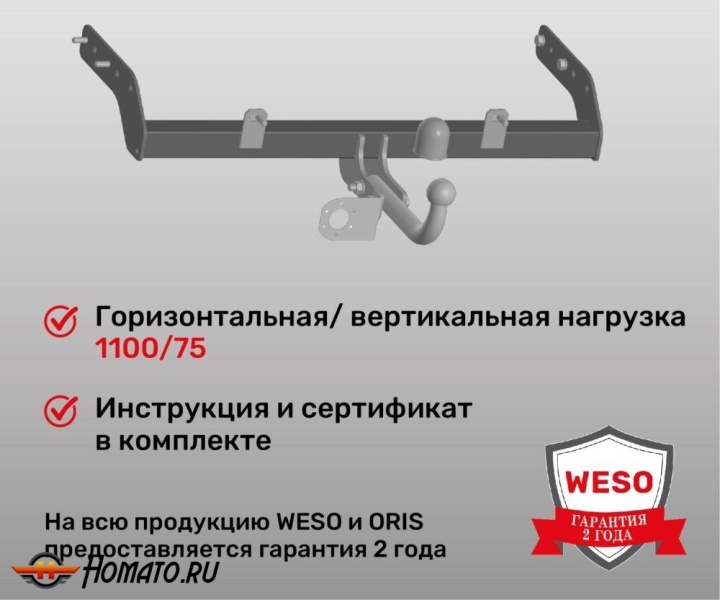 ТСУ фаркоп DATSUN On-do 2013- | шар A | условно-съемный | ORIS | 1218-A