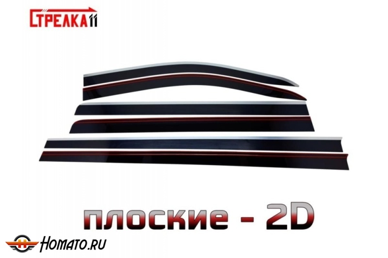 Дефлекторы Опель Зафира Лайф 2019+ | премиум, плоские, 2D
