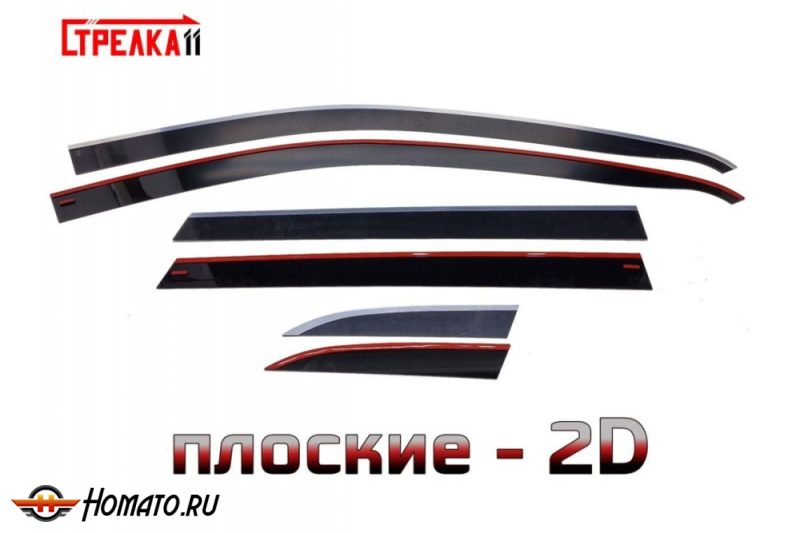 Дефлекторы Jeep Cherokee 5 (KL) 2014-2025 | с хром молдингом, из 6 частей, премиум, плоские, 2D