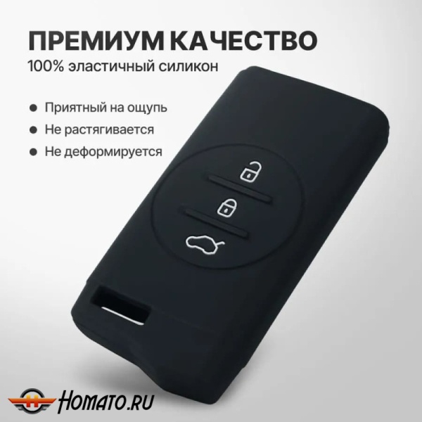 Силиконовый чехол на ключ Exeed TXL, VX, LX | Chery Tiggo 4 2024+, 4 Pro, 7 Pro