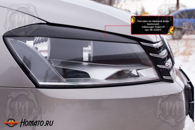 Накладки на передние фары (реснички) для VW Passat В7 2011-2015 | глянец (под покраску)