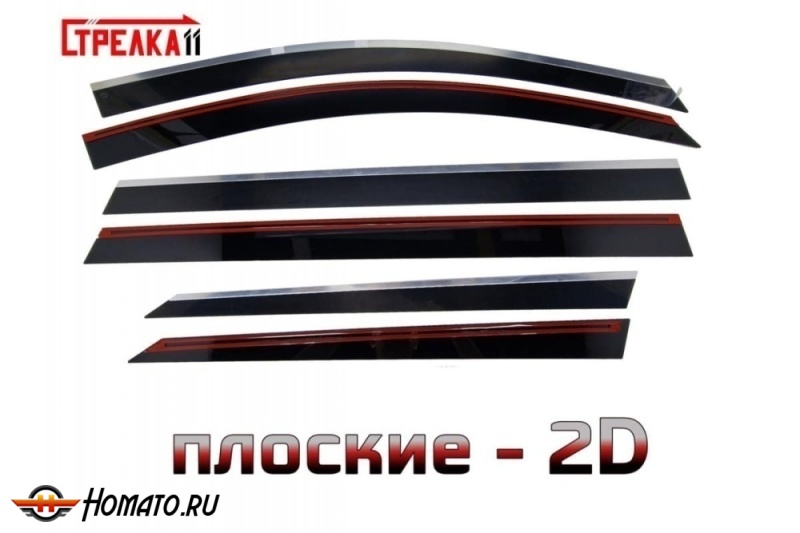 Дефлекторы VGV U75 Plus | с хром молдингом, из 6 частей, премиум, плоские, 2D