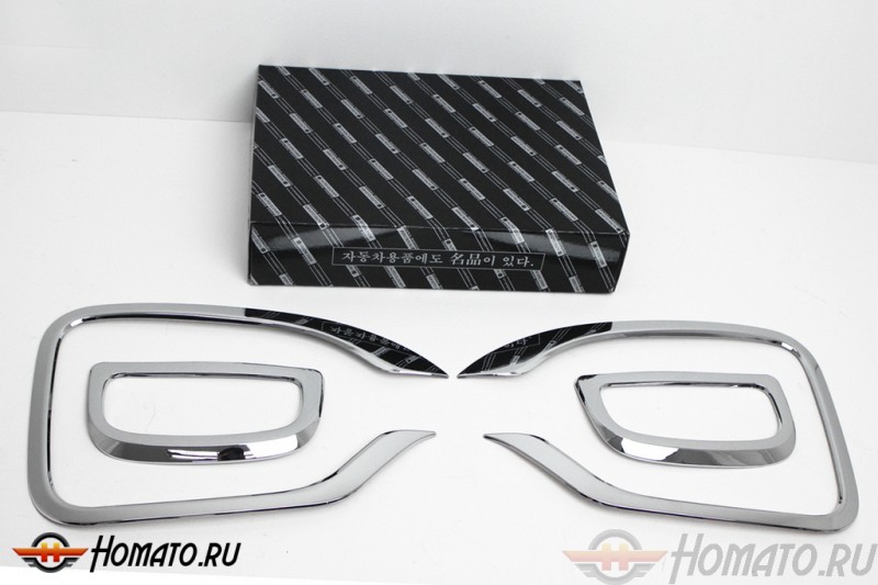 Комплект хром накладок на передние и задние ПТФ для KIA Sorento 2013+