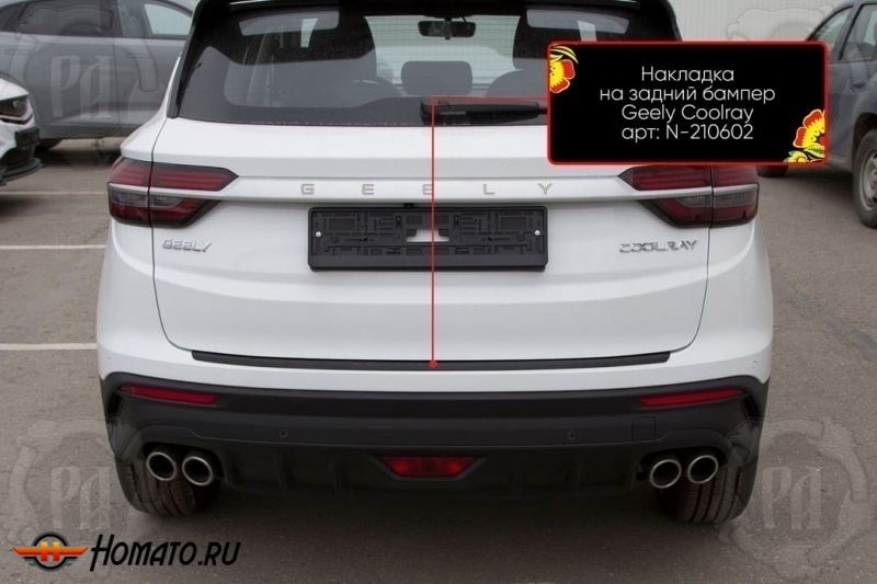 Накладка на задний бампер Belgee X50 | шагрень, с загибом