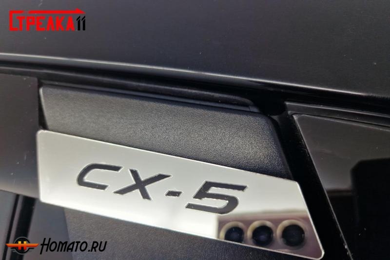Дефлекторы Mazda CX5 1 2011-2017 | премиум, плоские, 2D