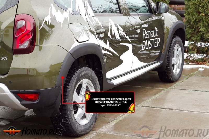 Расширители колесных арок для Renault Duster 2015+ | шагрень