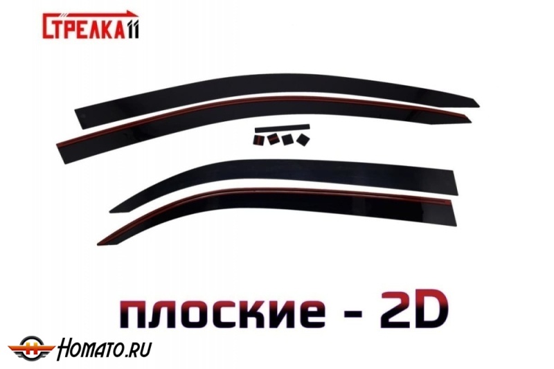 Дефлекторы Равон Р4 | премиум, плоские, 2D