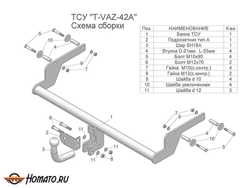Фаркоп LADA X-RAY | шар A | Лидер Плюс | T-VAZ-42A