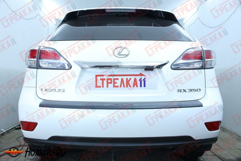 Защита задней камеры LEXUS RX 3 350 2012-2015 (рестайлинг)